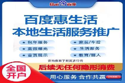 百度竞价代运营公司助力中小企业实现精准营销